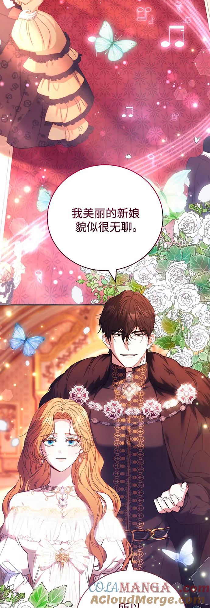 《换个老公当爸爸》第7话 第22页