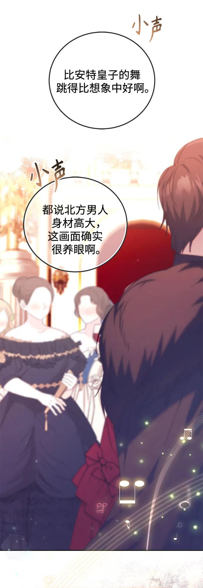 《换个老公当爸爸》第7话 第32页