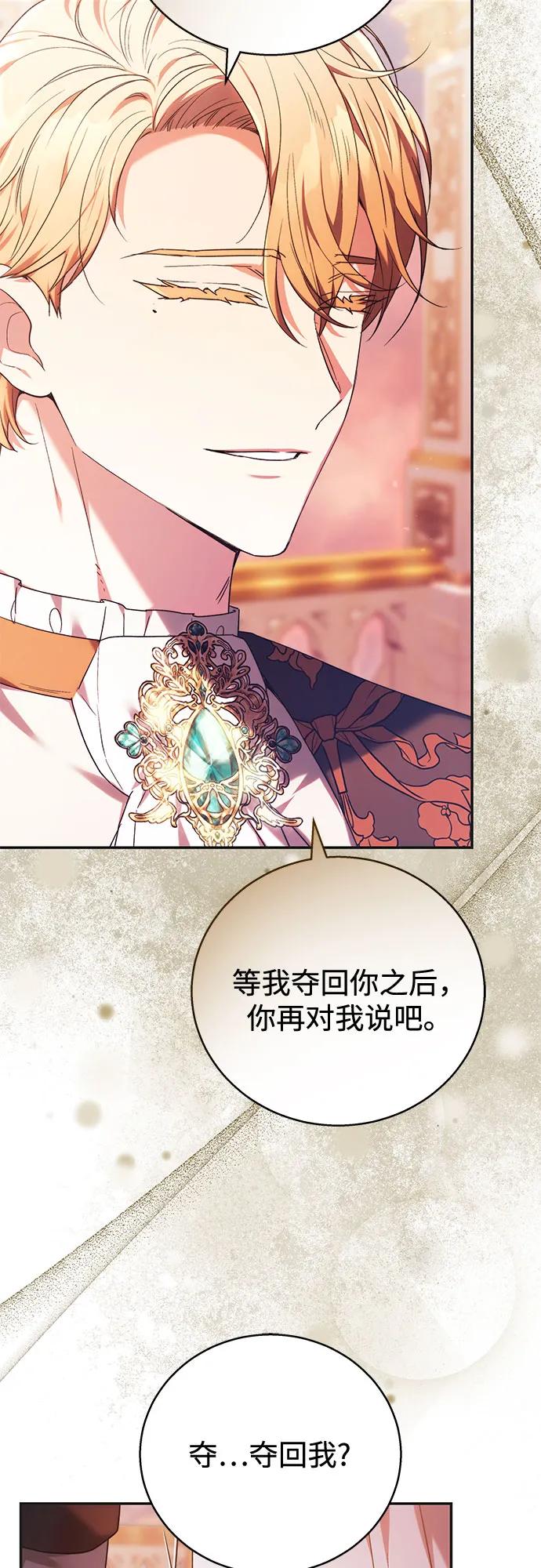《换个老公当爸爸》第7话 第5页