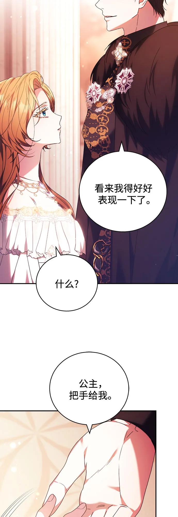 《换个老公当爸爸》第7话 第20页
