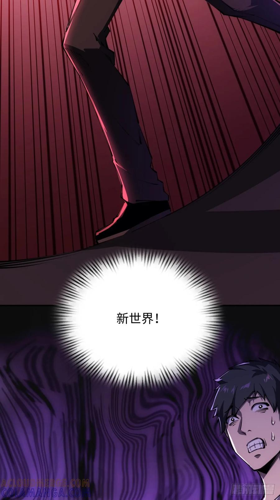 《未来都市S之觉醒了完美气运》第6话 垃圾 第37页
