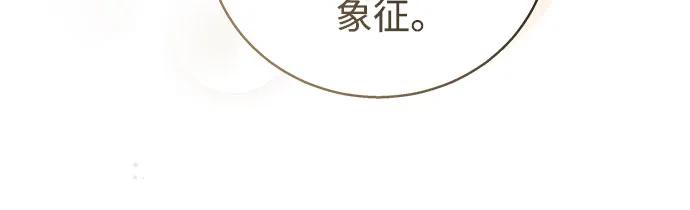 《换个老公当爸爸》第7话 第27页