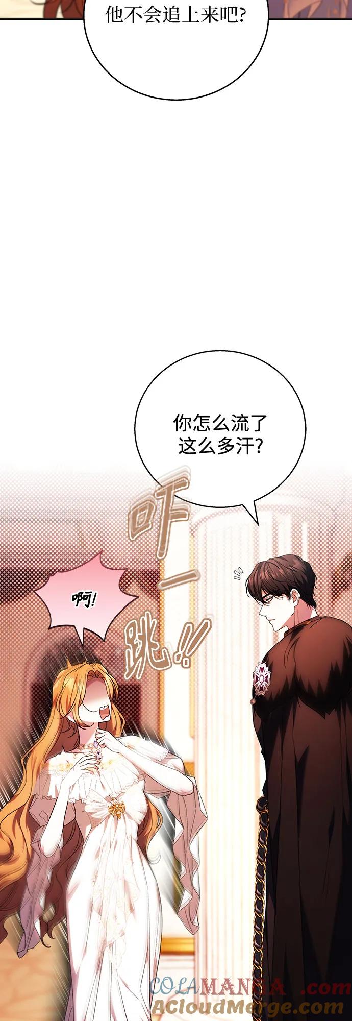 《换个老公当爸爸》第7话 第13页