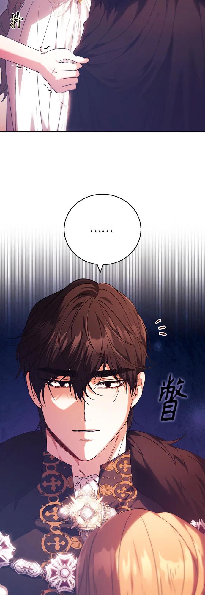 《换个老公当爸爸》第7话 第17页