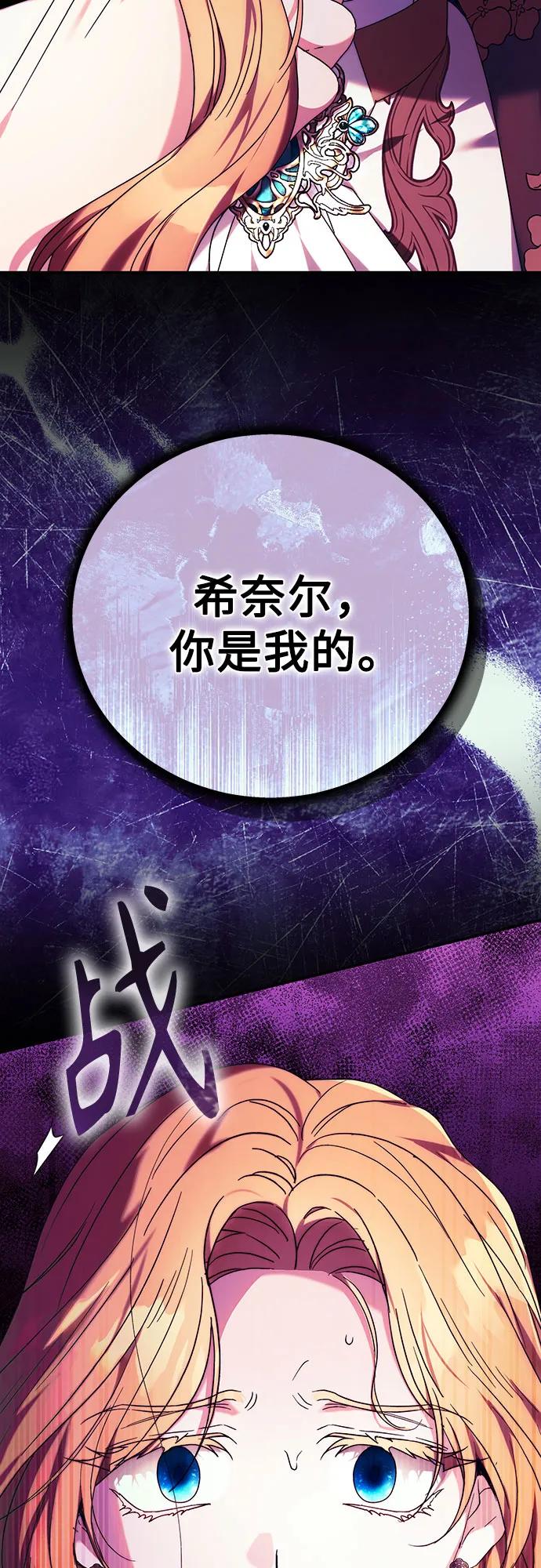 《换个老公当爸爸》第7话 第9页