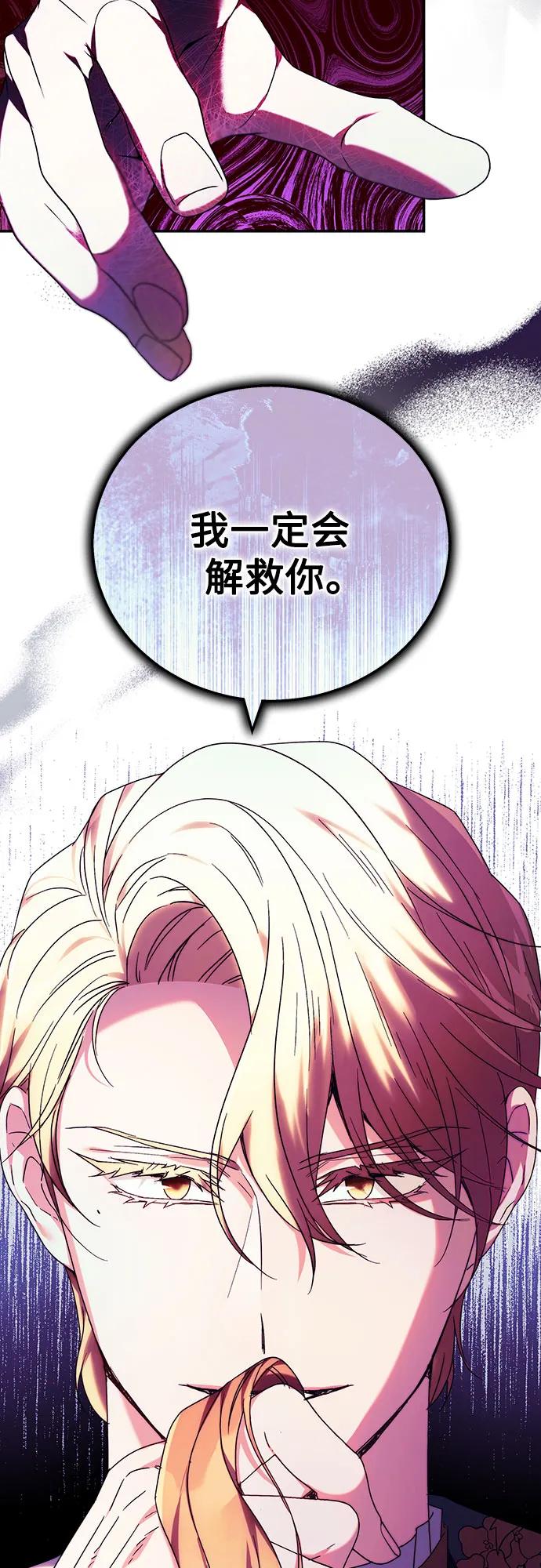 《换个老公当爸爸》第7话 第8页