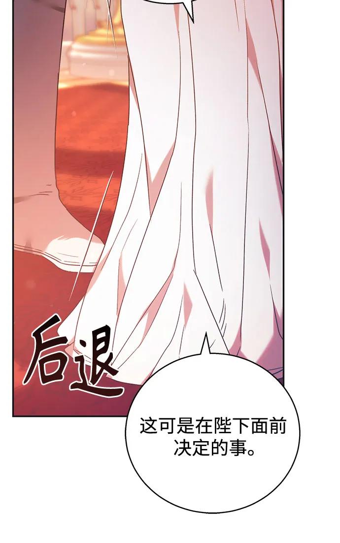 《换个老公当爸爸》第7话 第6页