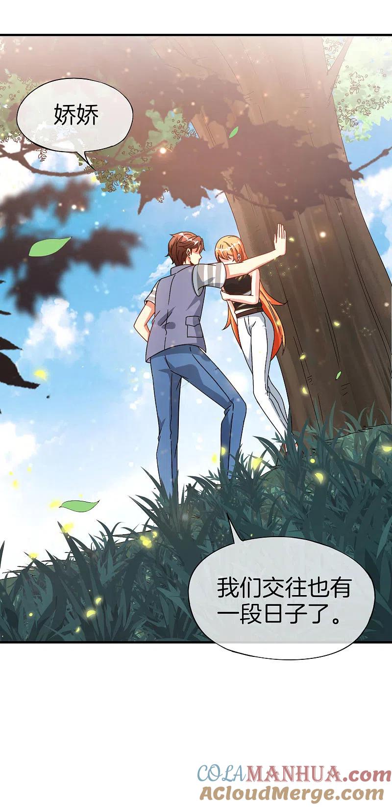 最强仙界朋友圈 第70话 你是逗比派来的萝莉吗？ 第13页