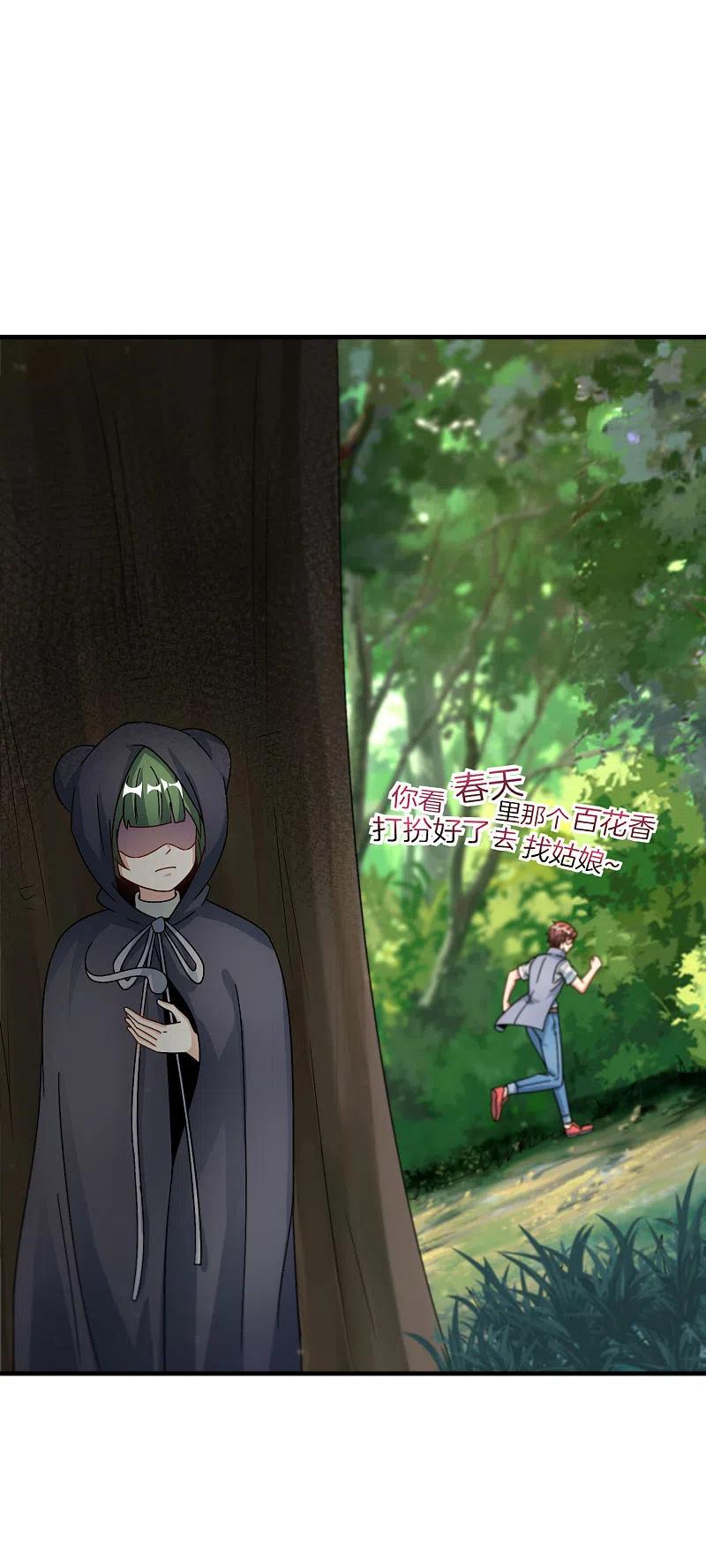 最强仙界朋友圈 第70话 你是逗比派来的萝莉吗？ 第10页