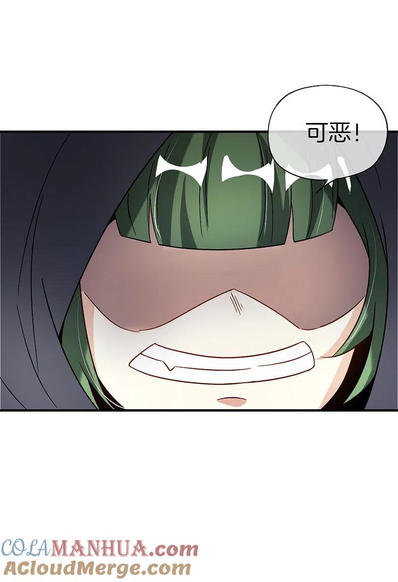 最强仙界朋友圈 第70话 你是逗比派来的萝莉吗？ 第11页