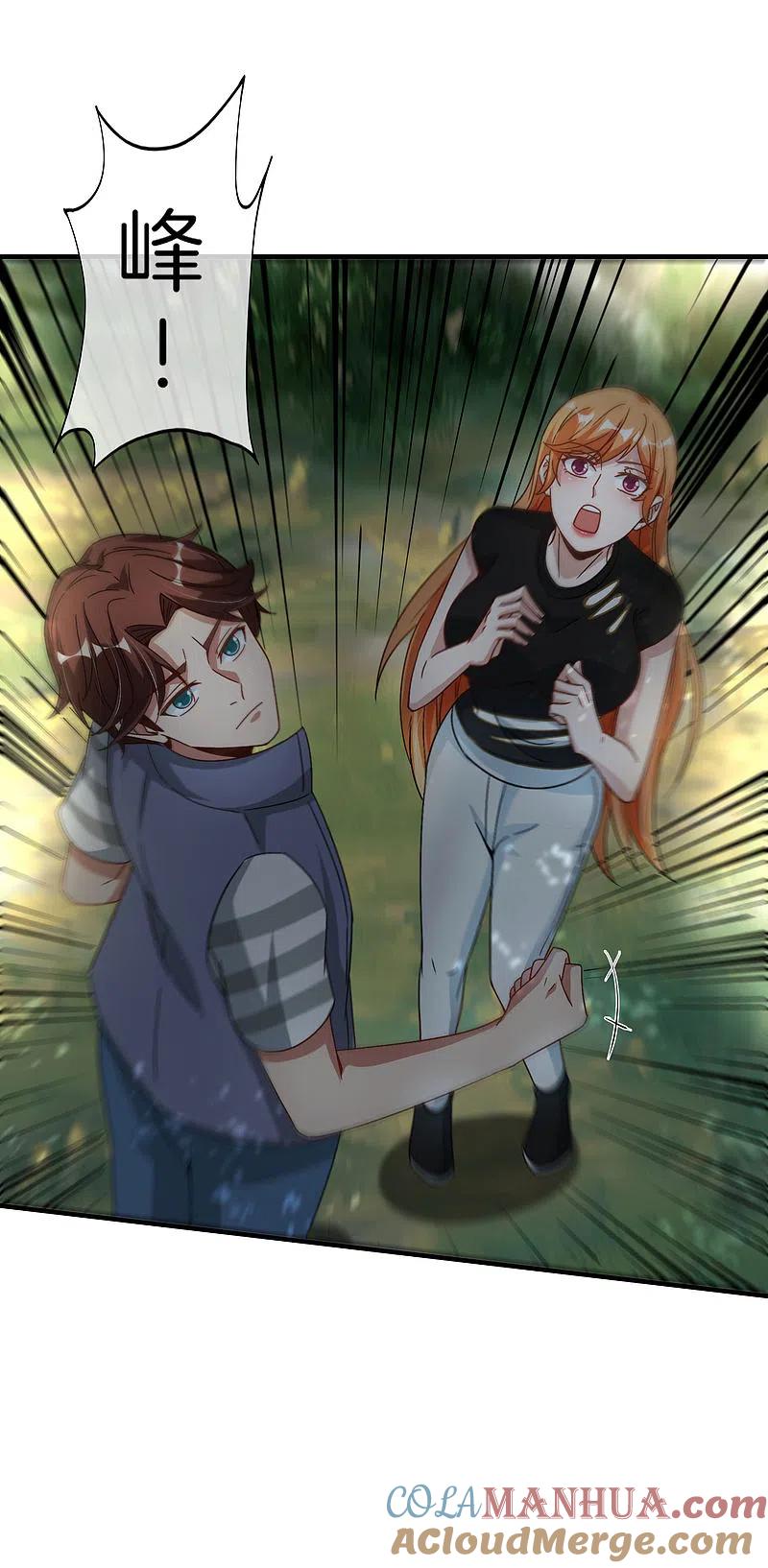 最强仙界朋友圈 第70话 你是逗比派来的萝莉吗？ 第19页