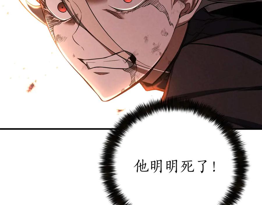 死灵法师：重生的我全技能精通 - 第71话 恶魔化 - 第55张图