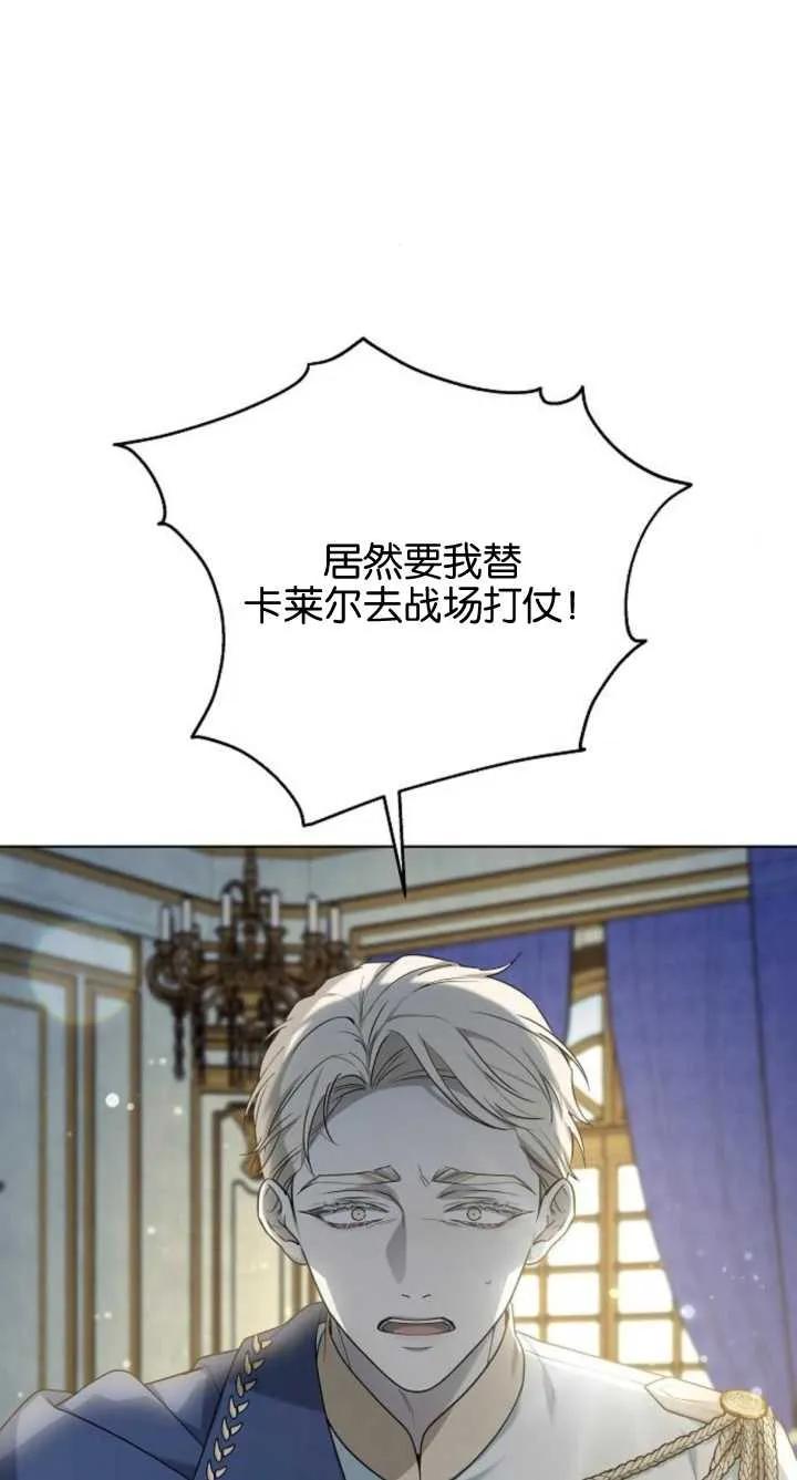 傲慢时代 - 第07话 - 第115张图