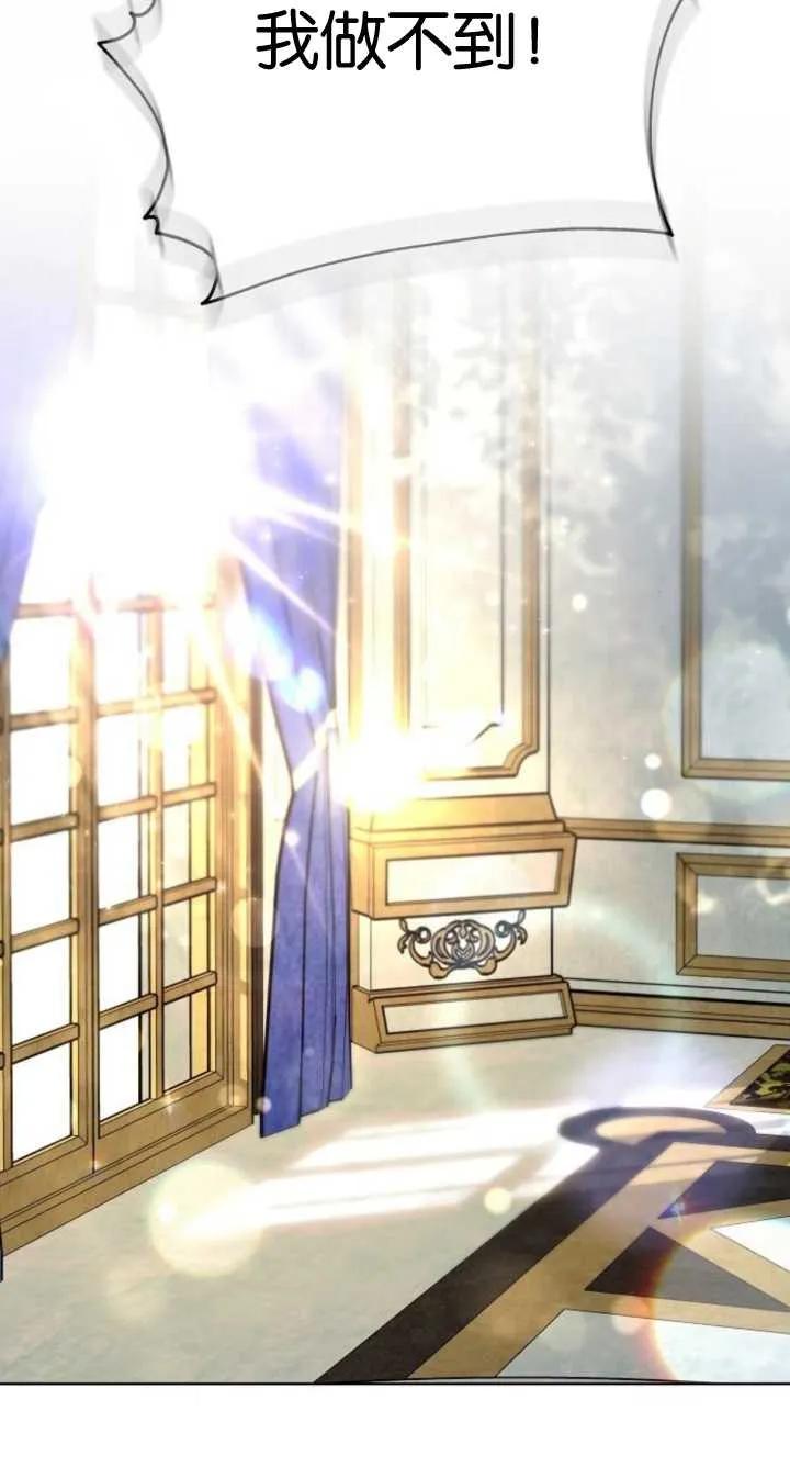 傲慢时代 - 第07话 - 第114张图