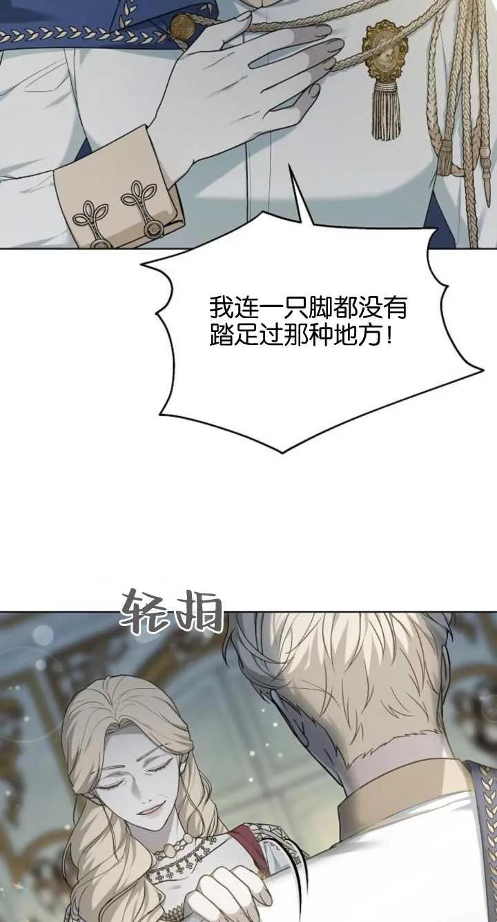 傲慢时代 - 第07话 - 第116张图