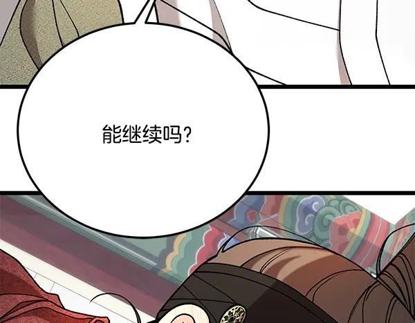 《热病》番外1 孩子叫你什么？ 第212页