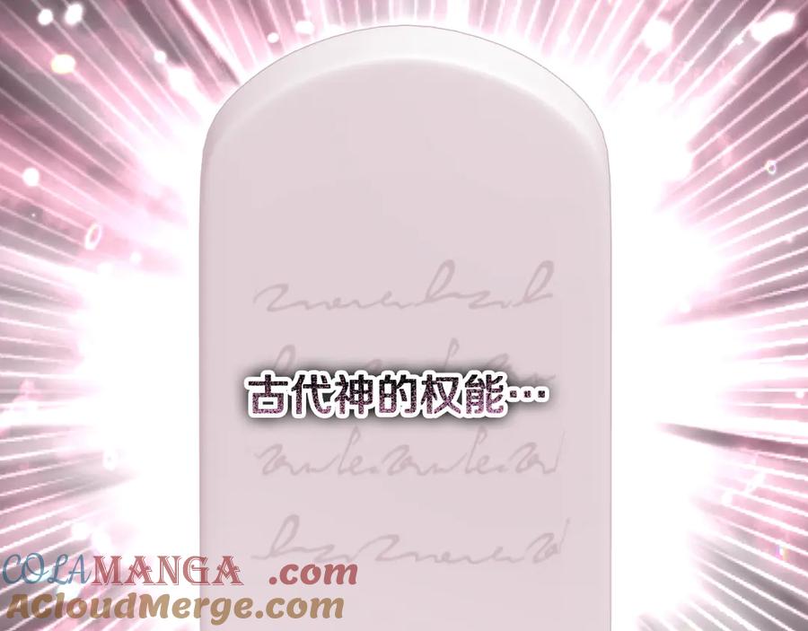 冒牌圣女等待离场 第83话 最后一个愿望 第197页