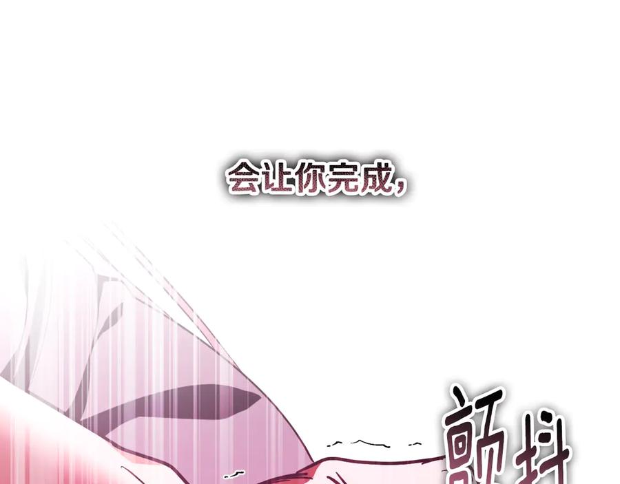 冒牌圣女等待离场 第83话 最后一个愿望 第200页