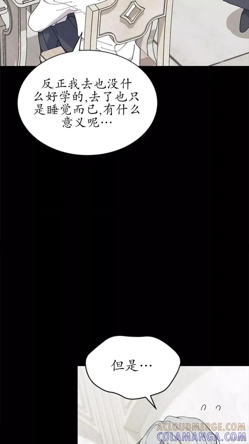 《我不想当鹊桥》第84话 第22页