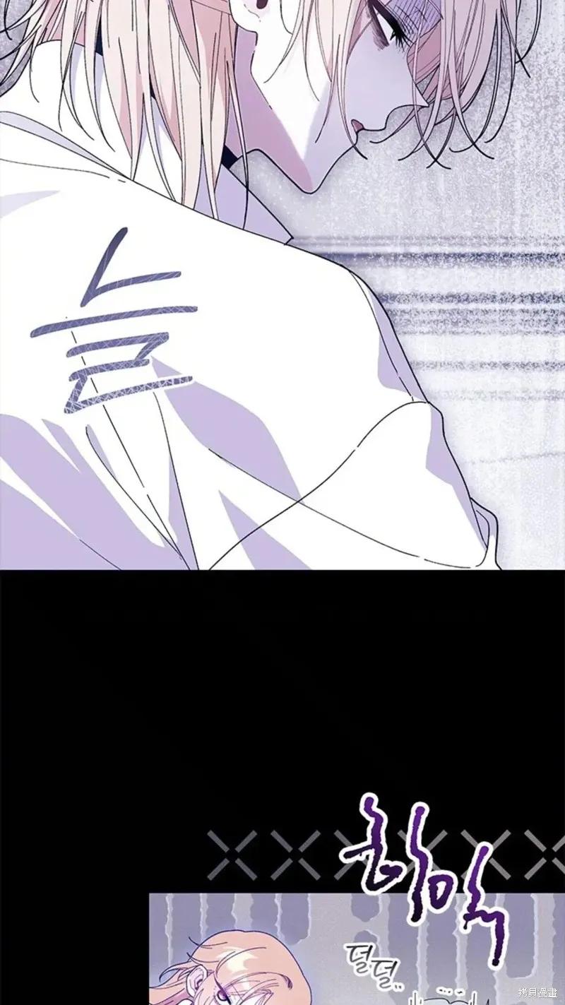 《我不想当鹊桥》第84话 第24页