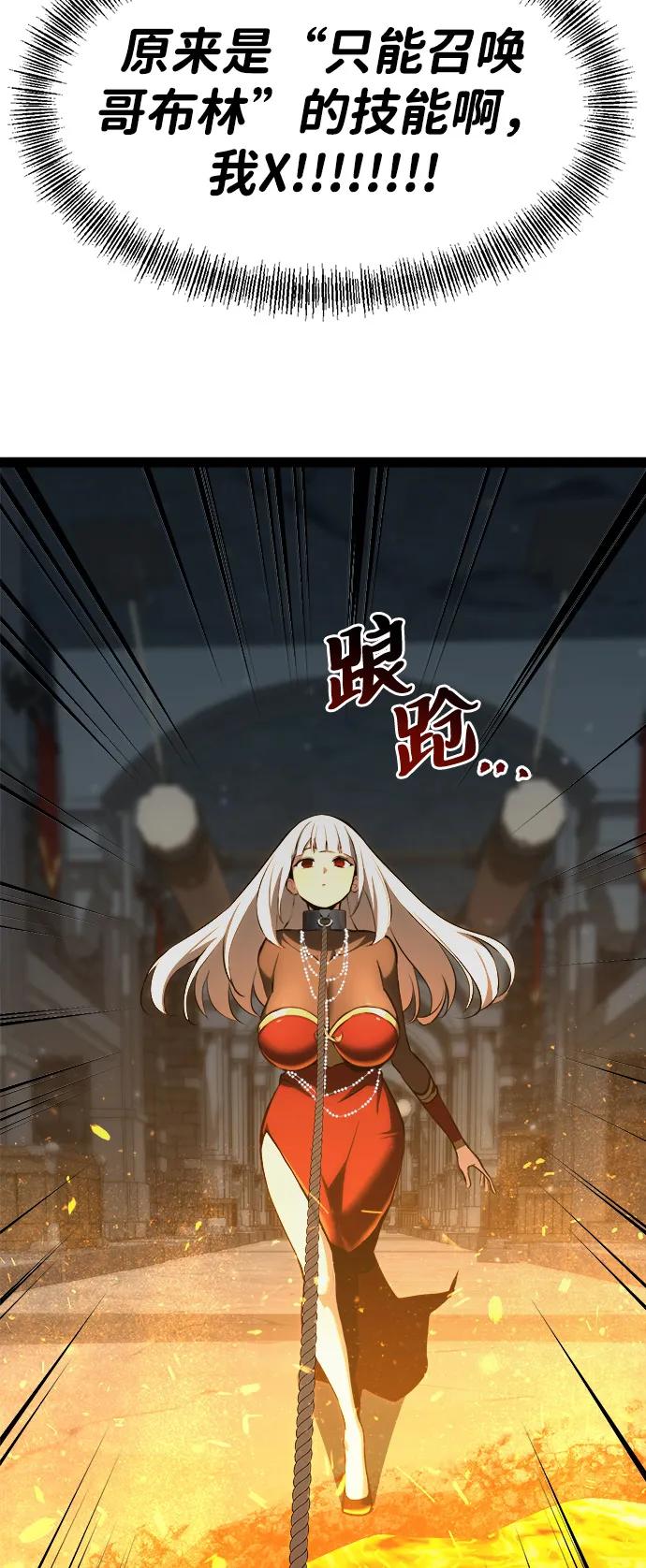 Lv999哥布林 - 第9话 - 第46张图