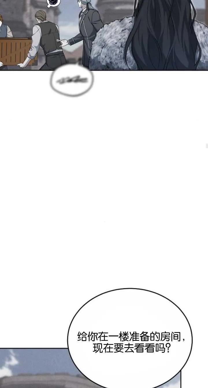 傲慢时代 - 第08话 - 第44张图