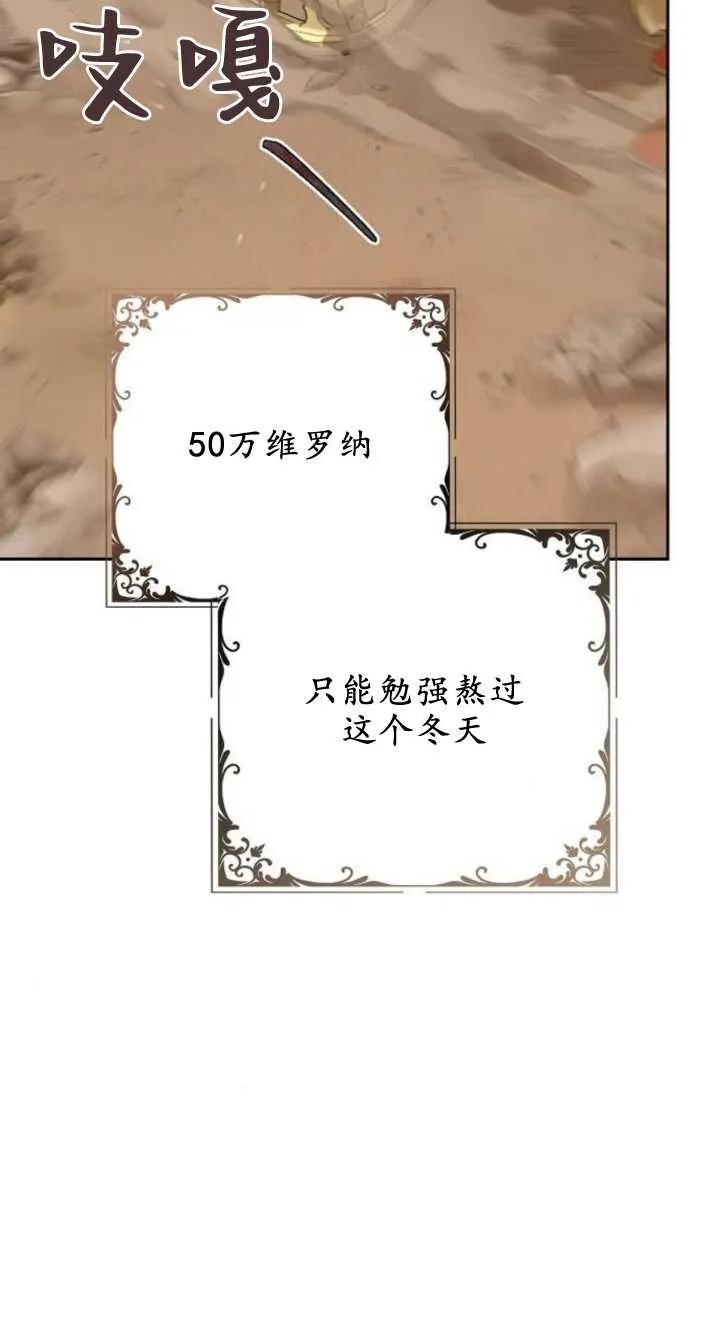 傲慢时代 - 第08话 - 第19张图