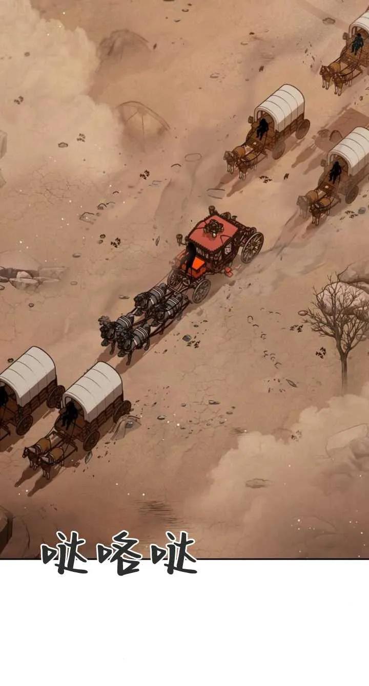 傲慢时代 - 第08话 - 第4张图