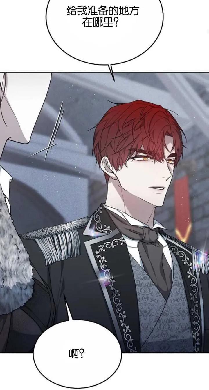 傲慢时代 - 第08话 - 第36张图