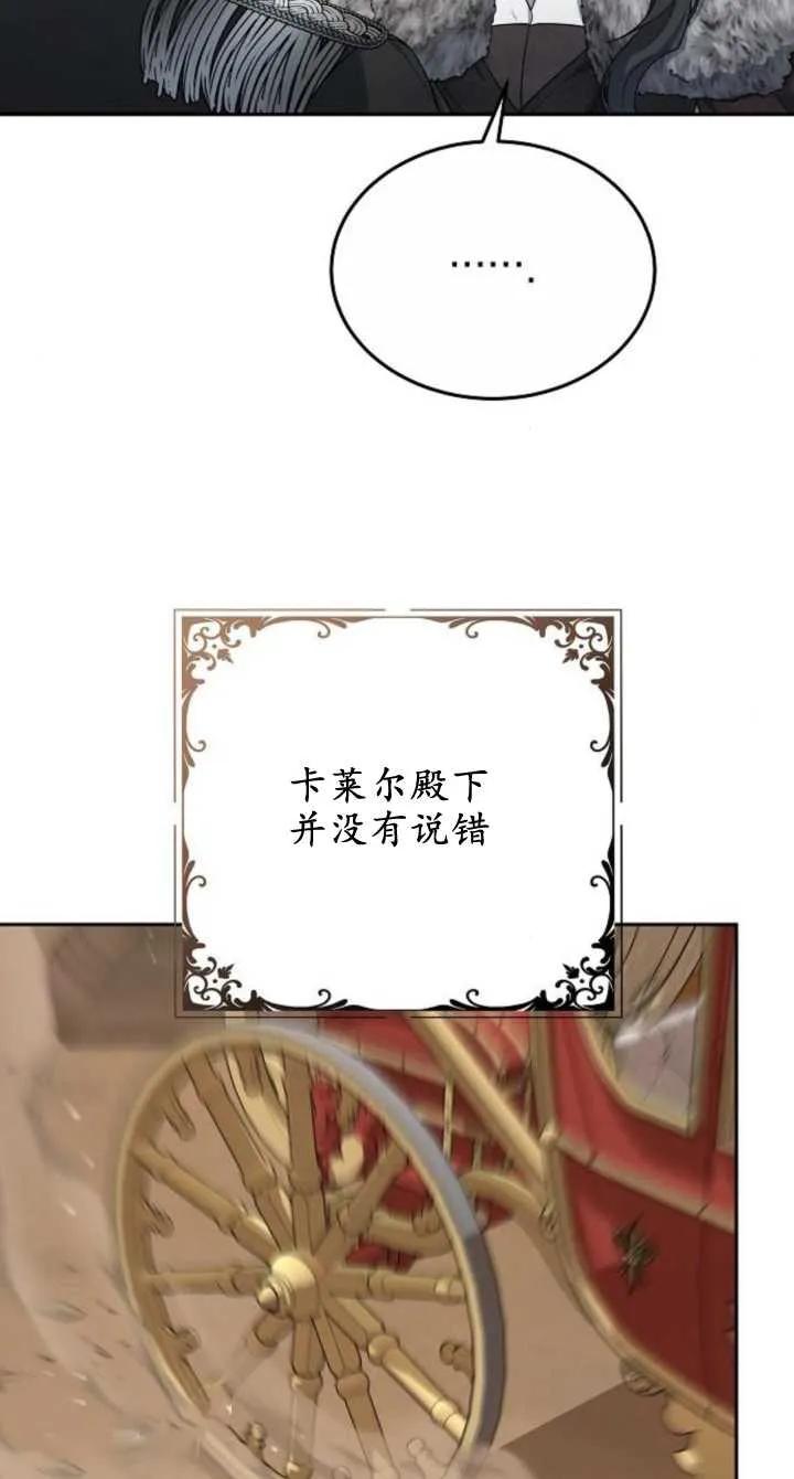 傲慢时代 - 第08话 - 第18张图