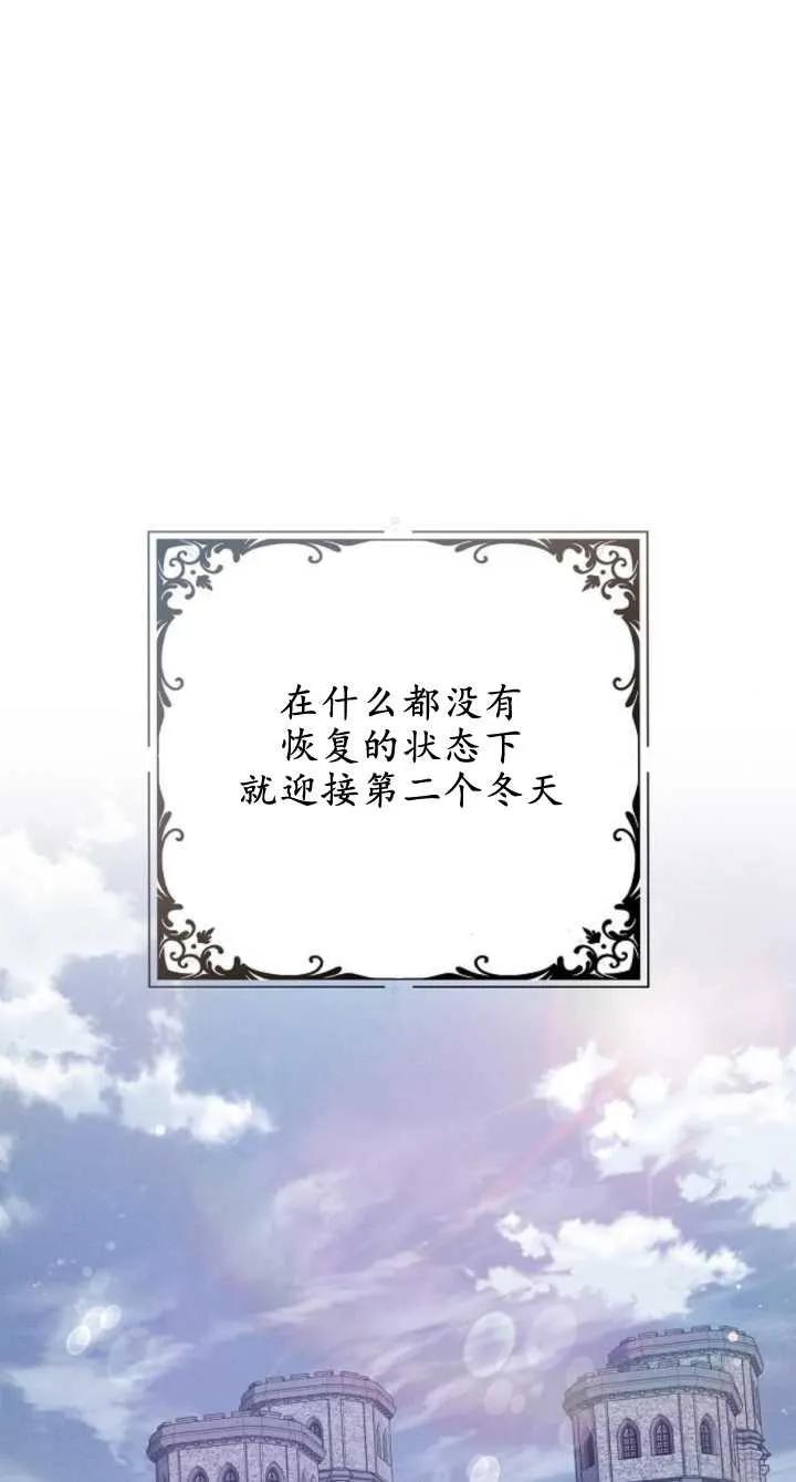 傲慢时代 - 第08话 - 第20张图