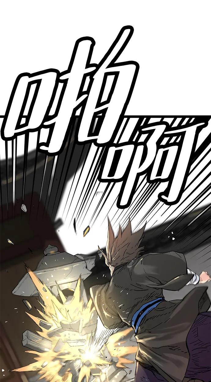 残命天才生存法 第9话 第30页