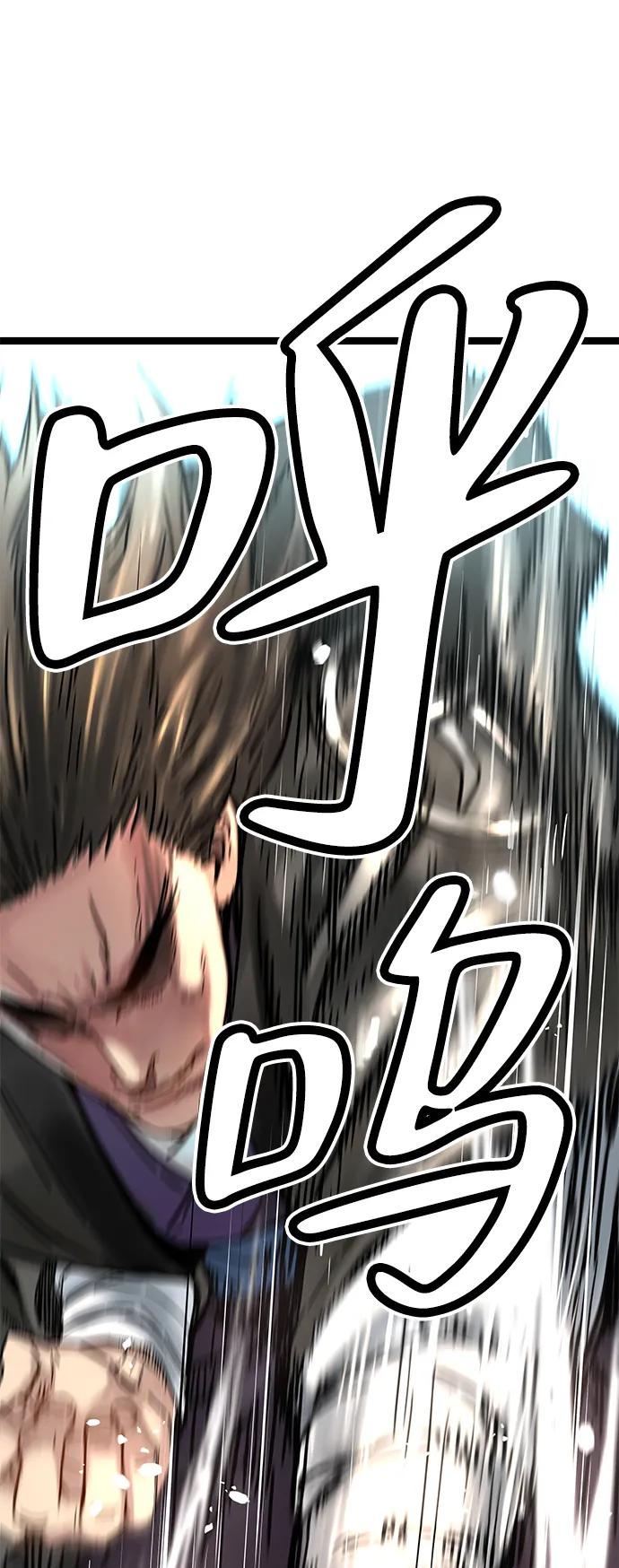 残命天才生存法 第9话 第28页