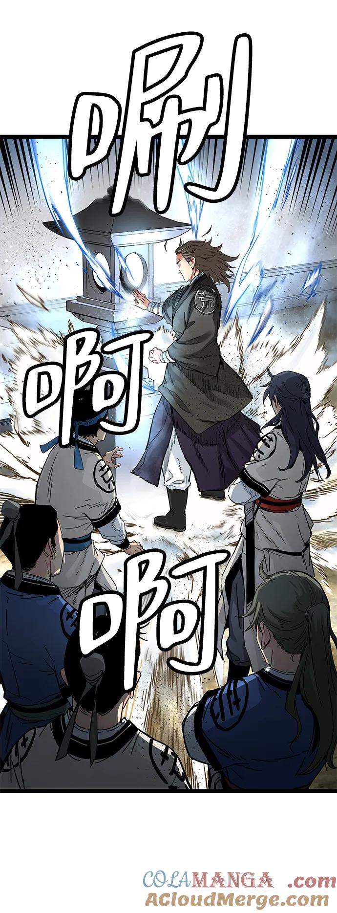 残命天才生存法 第9话 第21页