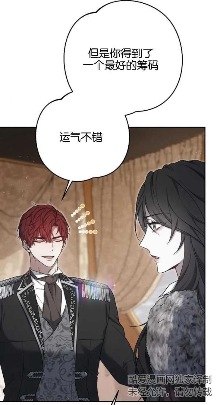 傲慢时代 - 第08话 - 第16张图