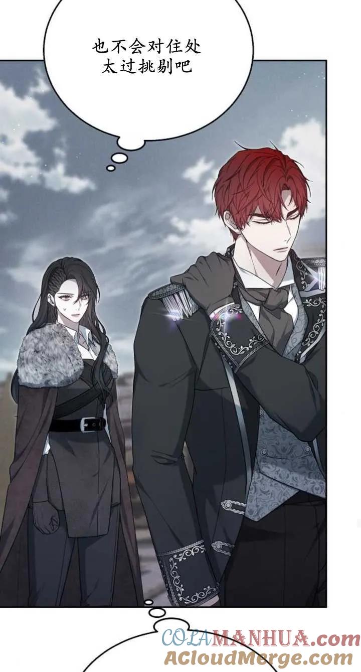 傲慢时代 - 第08话 - 第25张图