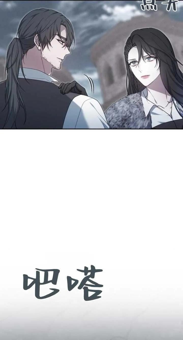 傲慢时代 - 第08话 - 第28张图