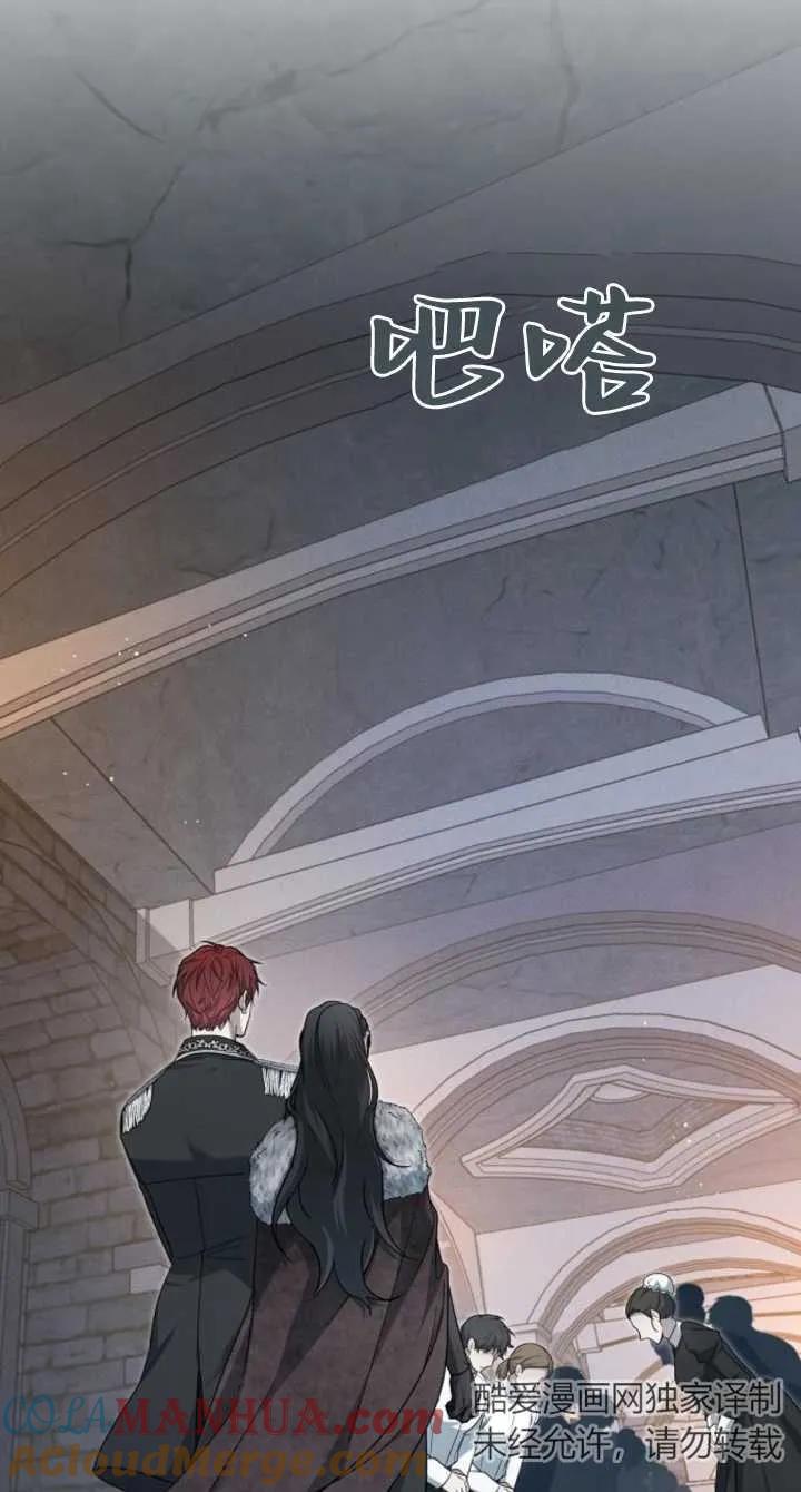 傲慢时代 - 第08话 - 第29张图