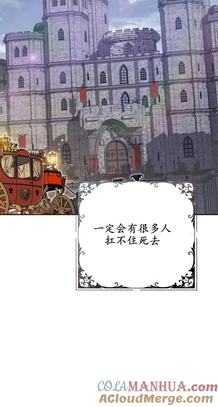 傲慢时代 - 第08话 - 第21张图