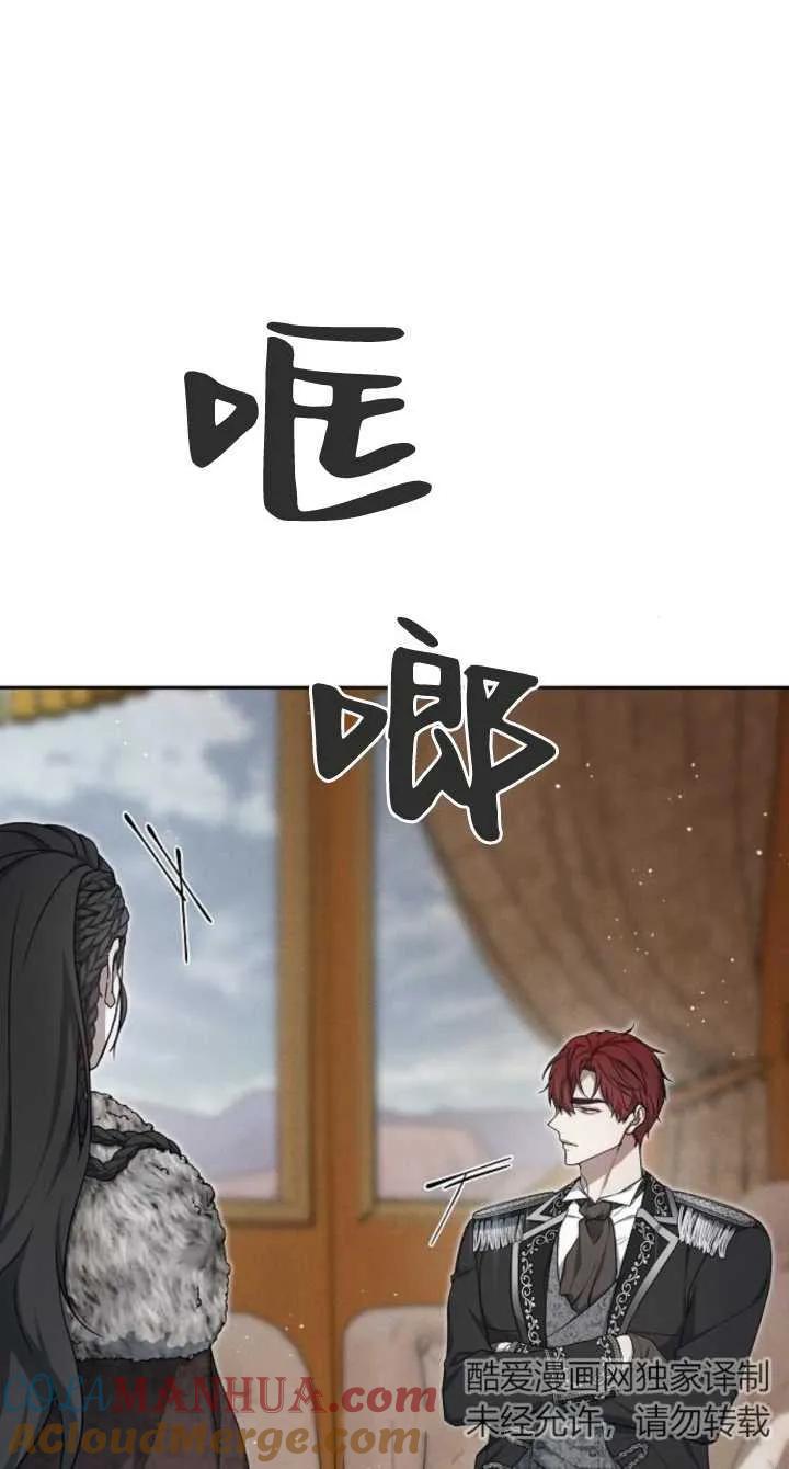 傲慢时代 - 第08话 - 第5张图