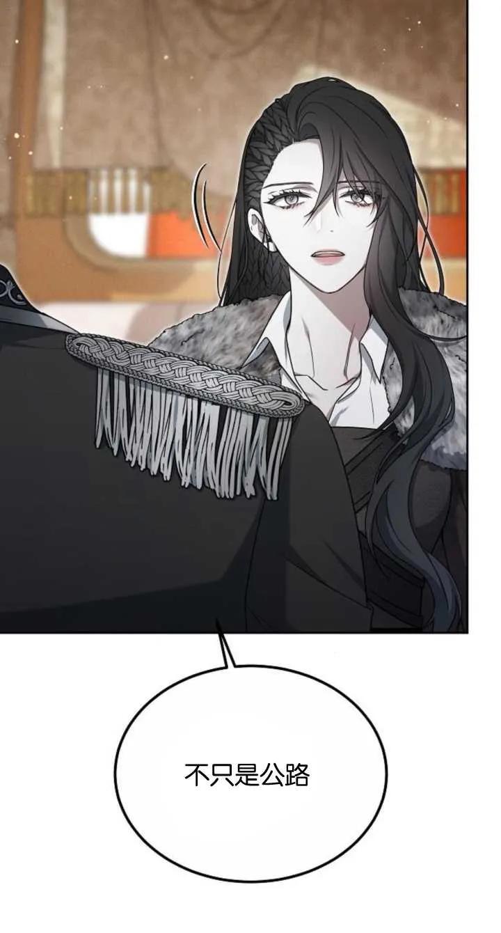 傲慢时代 - 第08话 - 第7张图