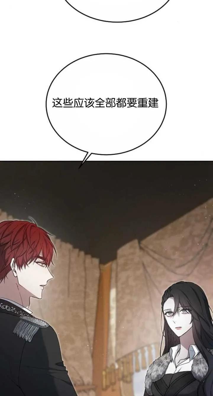 傲慢时代 - 第08话 - 第10张图