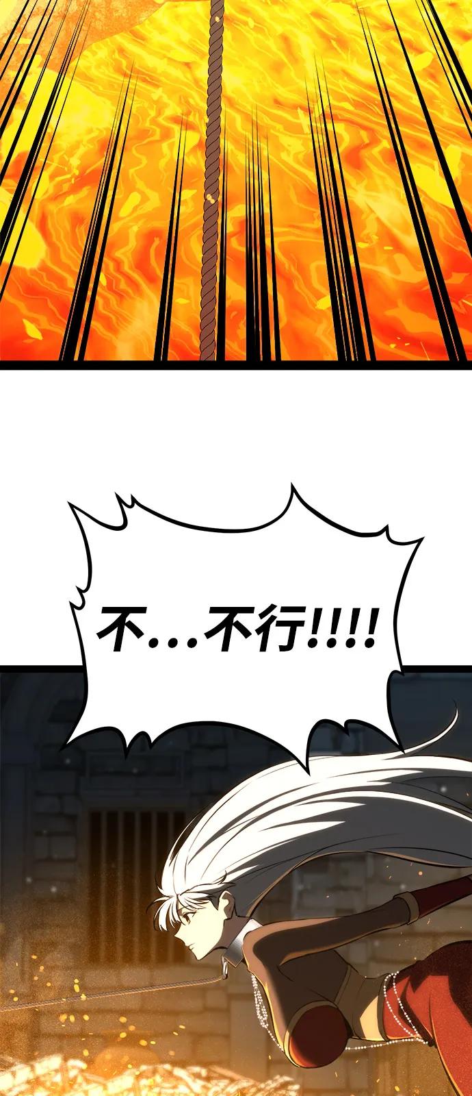 Lv999哥布林 - 第9话 - 第47张图