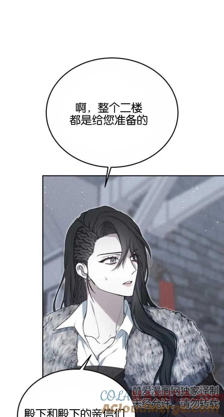 傲慢时代 - 第08话 - 第37张图