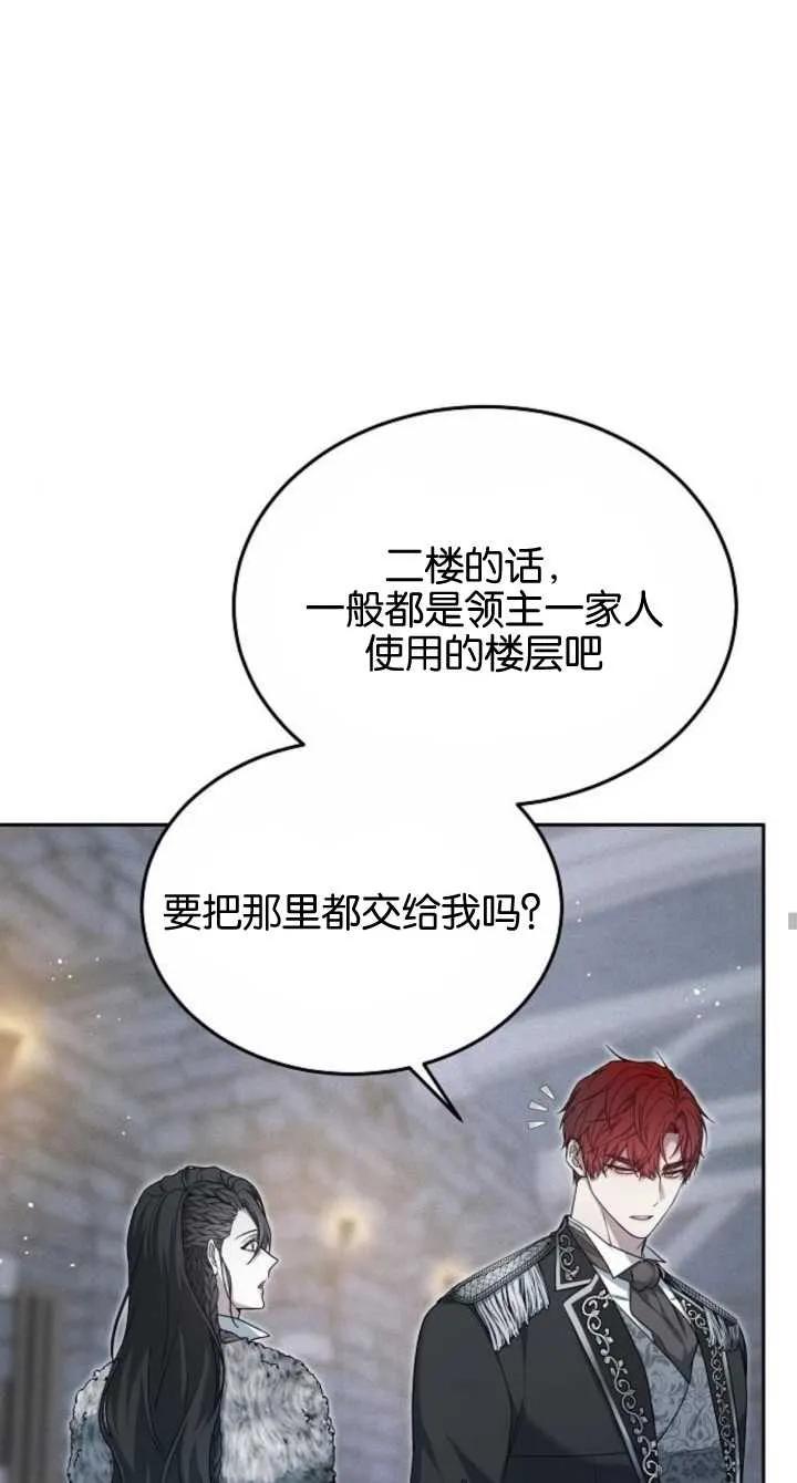 傲慢时代 - 第08话 - 第39张图