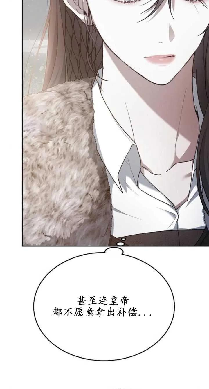 傲慢时代 - 第08话 - 第15张图