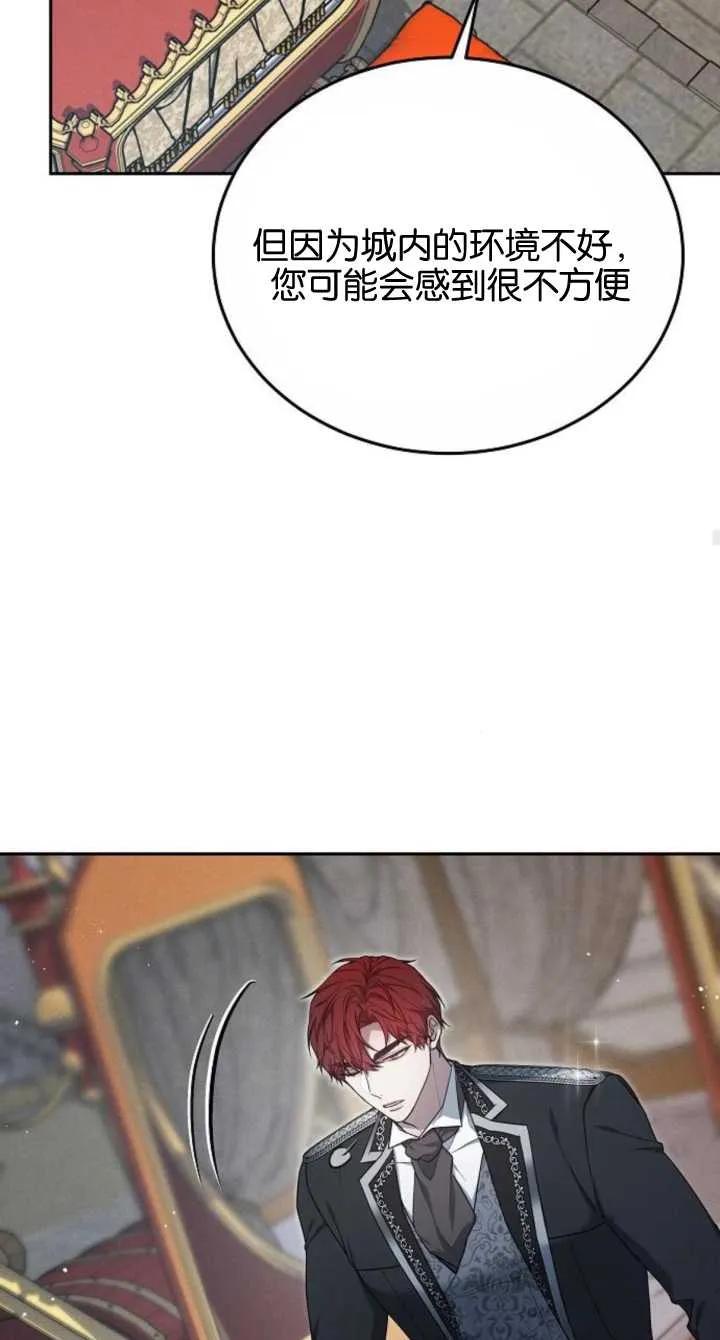 傲慢时代 - 第08话 - 第23张图