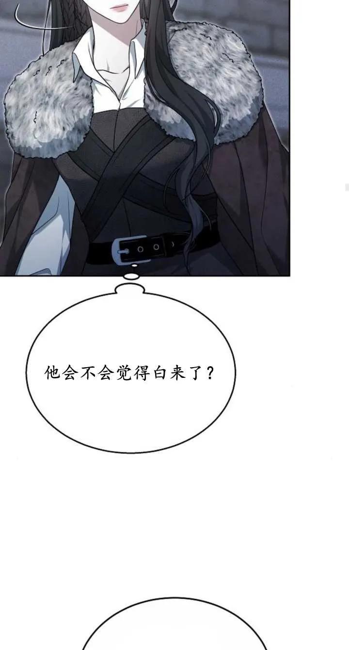 傲慢时代 - 第08话 - 第35张图