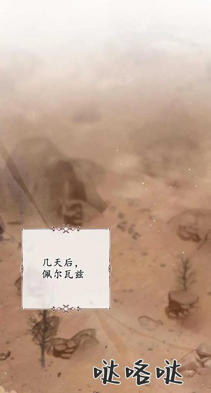 傲慢时代 - 第08话 - 第3张图