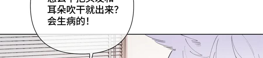 《白天被逃婚晚上被奶凶指挥官求抱抱》87 你会介意吗 第69页